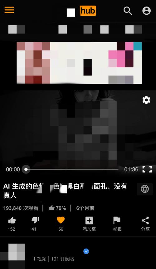 黄片app永久免费版截图