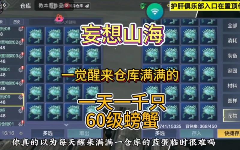 妄想山海脚本辅助免费汉化版缩略图