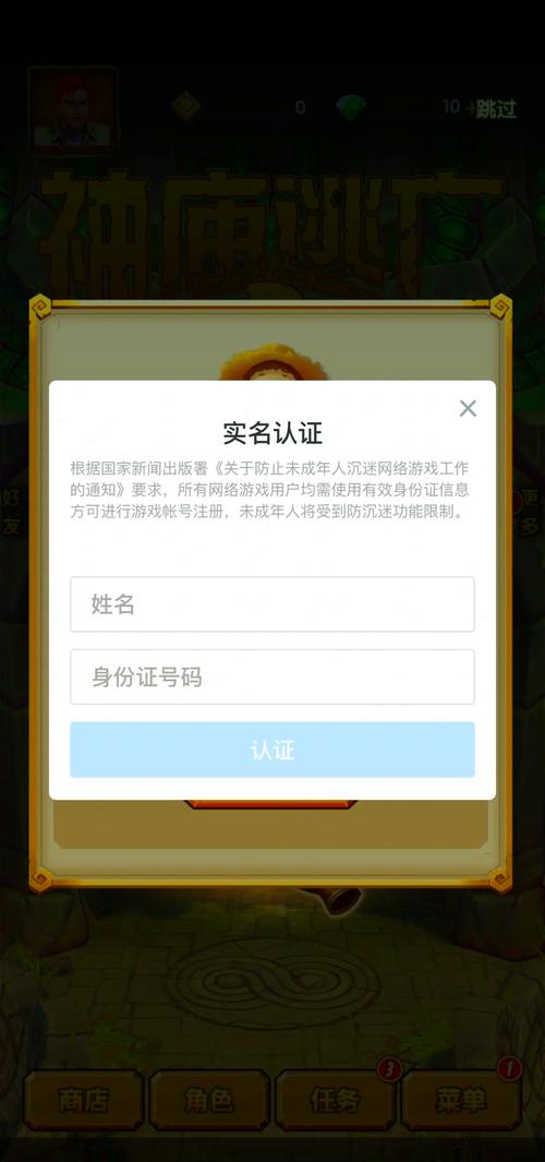 实名认证大全2024有效无广告正版截图