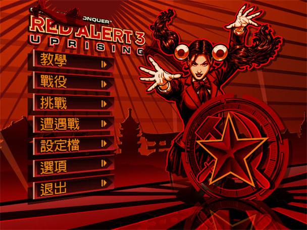 红色警戒3起义时刻安卓版截图