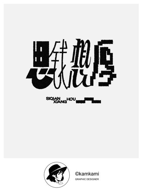 黑士的假期破解版截图