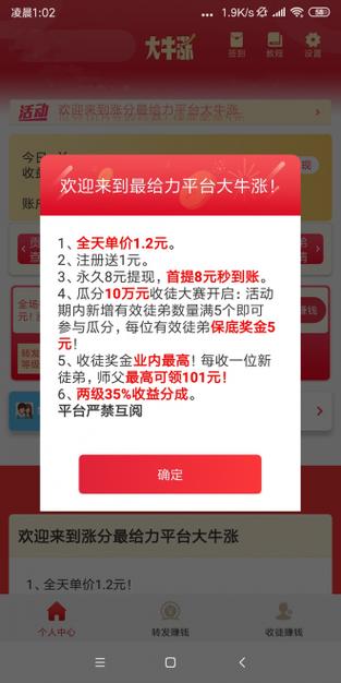 大牛涨官方版内购版截图