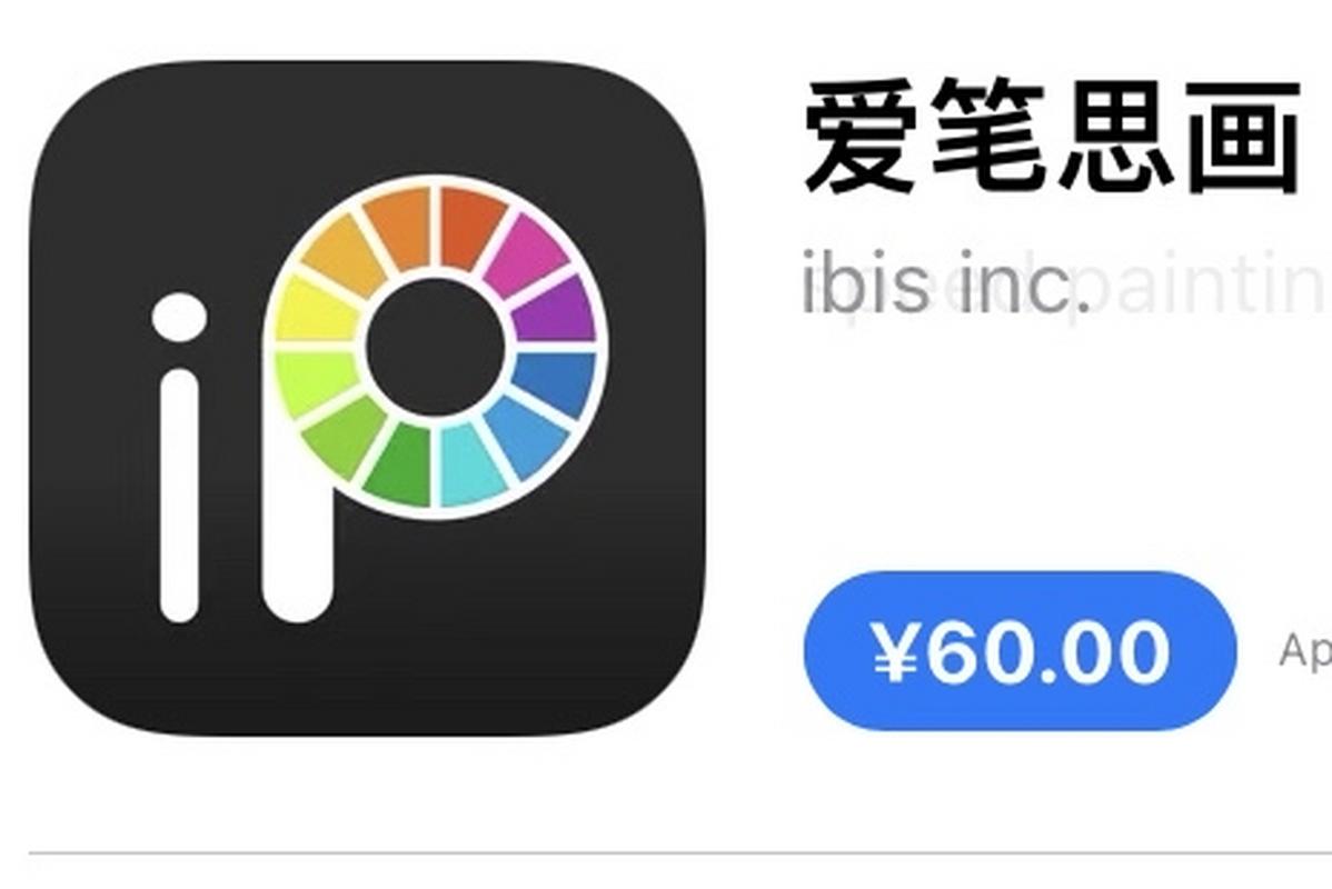 爱笔思画X官方平板截图