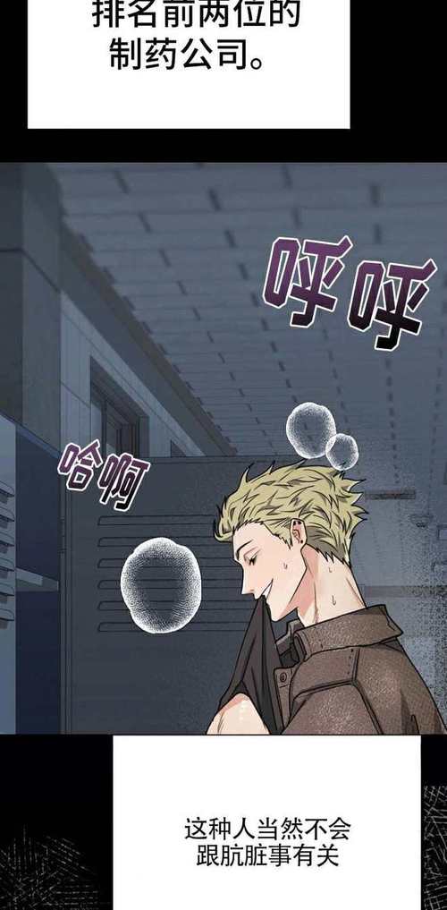 贝勒漫画官方版2022使用方法绅士版截图
