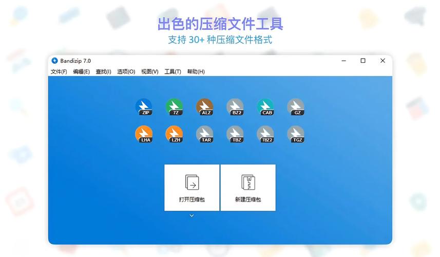 Bandizip电脑版自动打怪辅助游戏截图