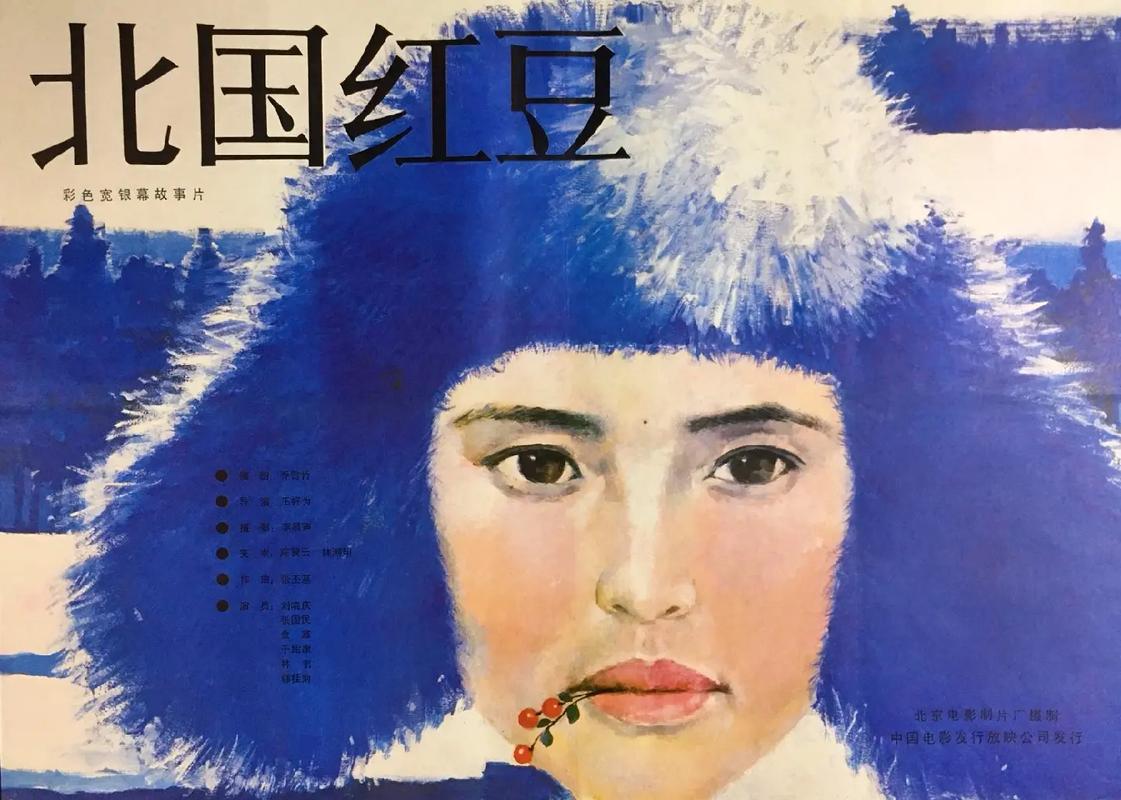 红豆电影在线观看全集免费蓝色旧版无广告截图