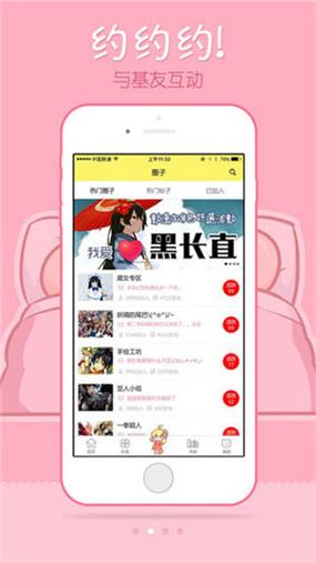 差差漫画无限金币账号免费高清影视缩略图