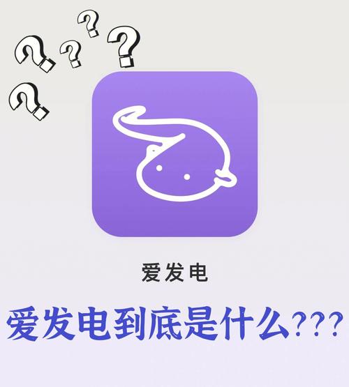 爱发电APP安卓版截图