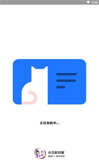小立软件库全免版截图
