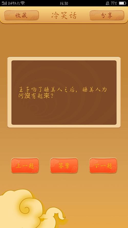 全民脑筋急转弯红包版截图