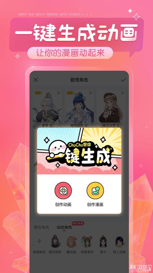 触漫破解版无限钻石金币免费新版2023截图