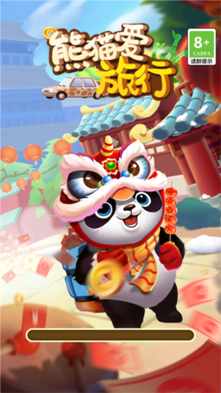pandaactivator激活工具红包版截图
