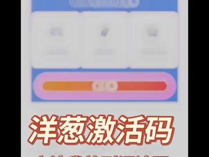 洋葱兼职兑换码截图