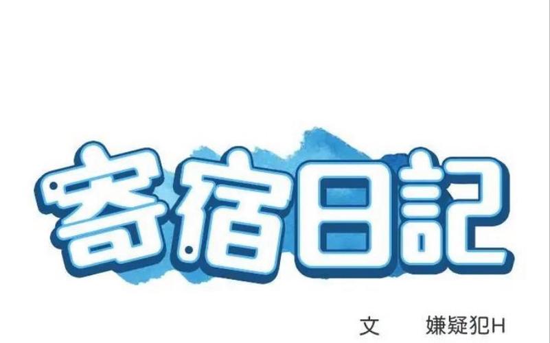 寄宿漫画图标