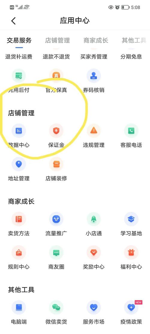 快手商家版app官方版除树辅助截图