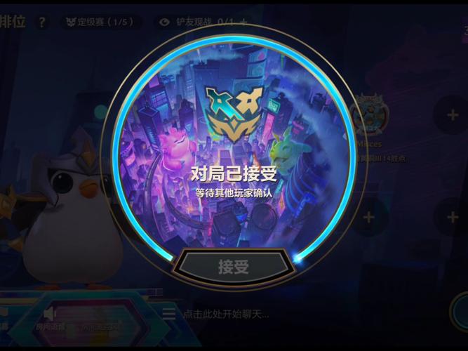 金铲铲之战辅助器蓝色版无广告免费截图