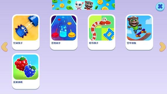 汤姆猫总动员破解版内置功能菜单截图