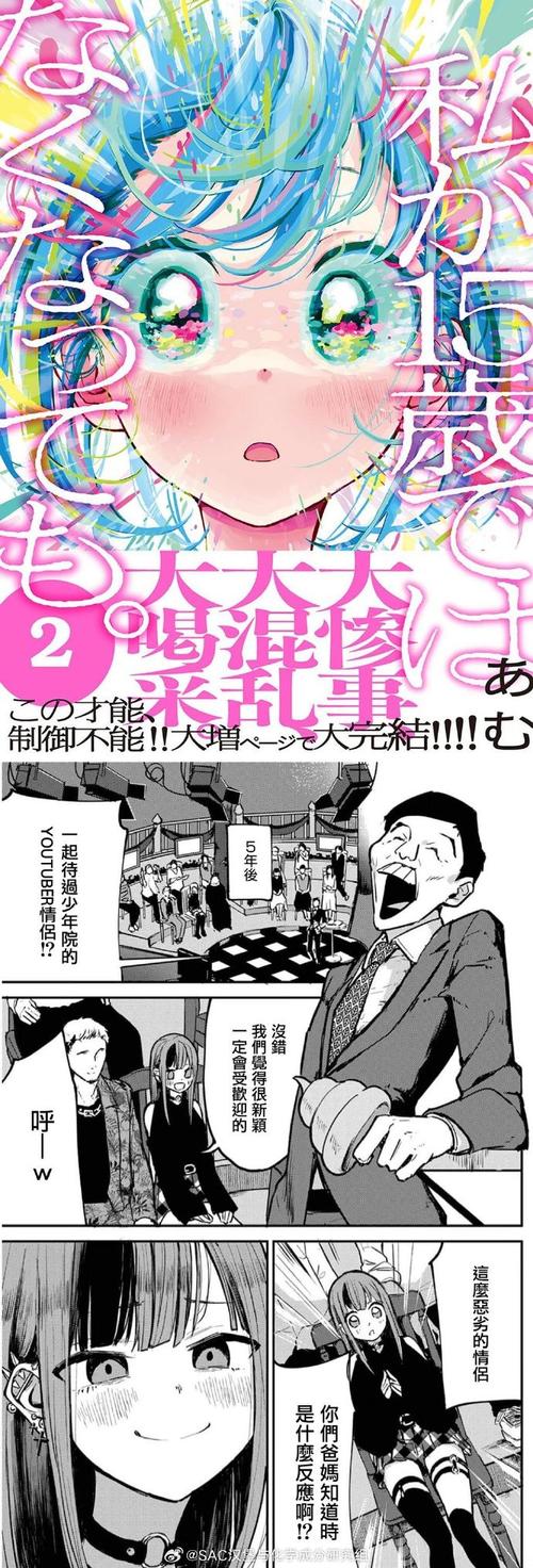 漫画宝岛无限看缩略图
