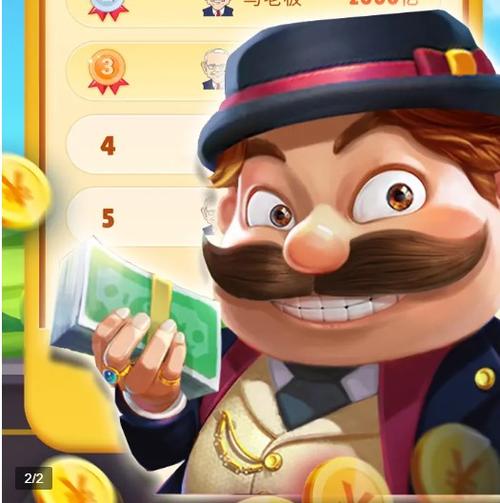 房产大亨红包版提米版截图