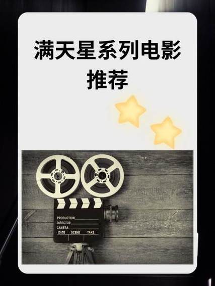 漫天星最新版本无广告免费高清影视缩略图