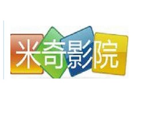老版奇米影视截图
