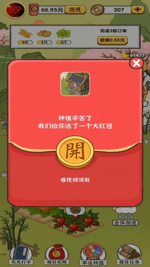 江南小生活游戏红包版安装到手机截图