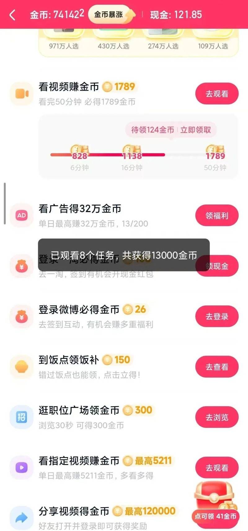 极速猜动物红包版清爽版截图