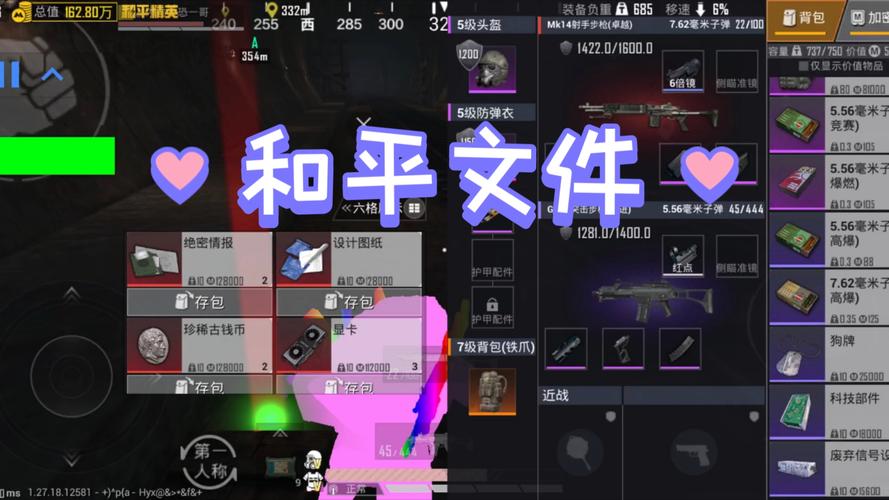 外挂和平精英改文件缩略图