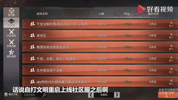 大白兔画质助手vip版调节帧率文明重启加速截图