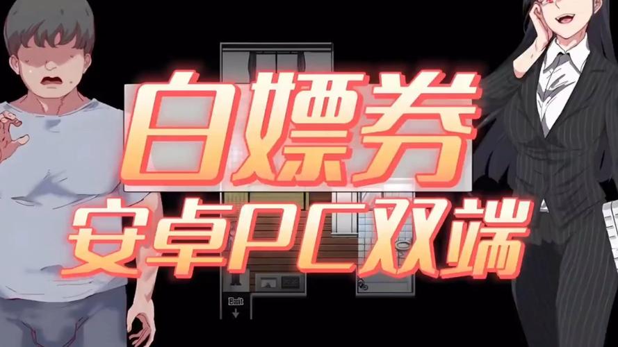 白嫖券游戏汉化版安卓真人版图标