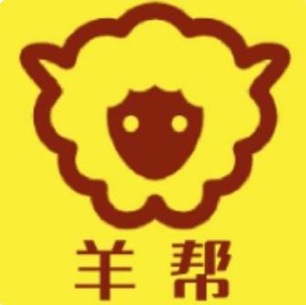 羊帮悬赏