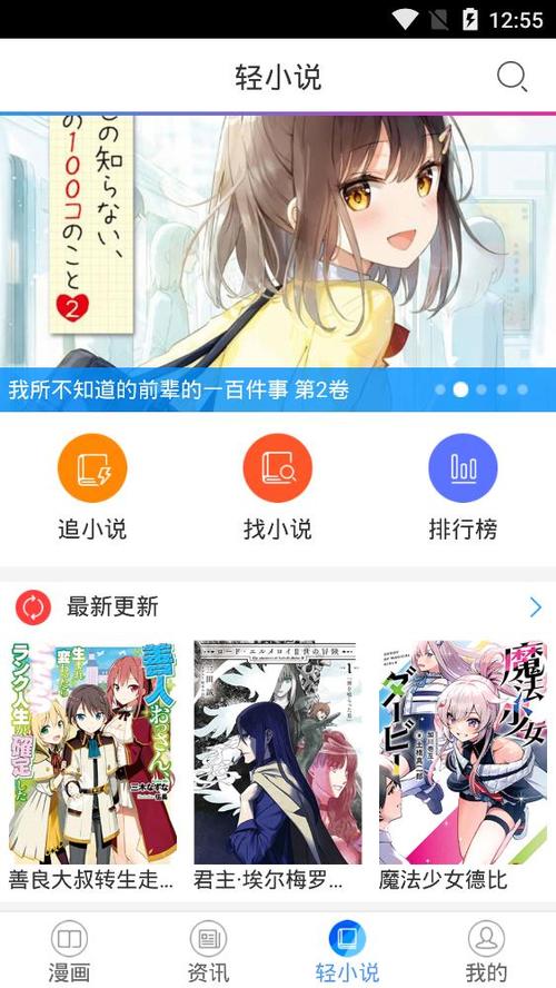 酷迷漫画无广告版截图