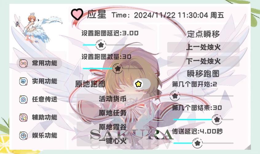 光遇小螃蟹辅助器游戏说明