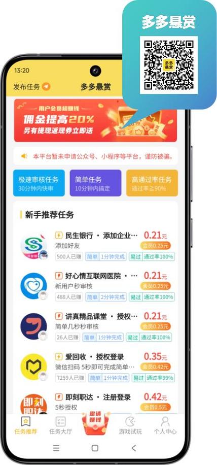 多多悬赏安装无删减版截图