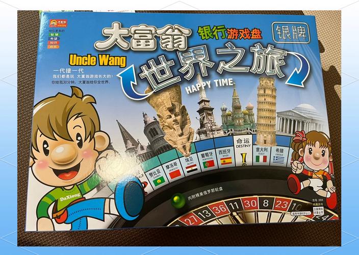 旅行大富翁红包版破解去广告修改版升级截图