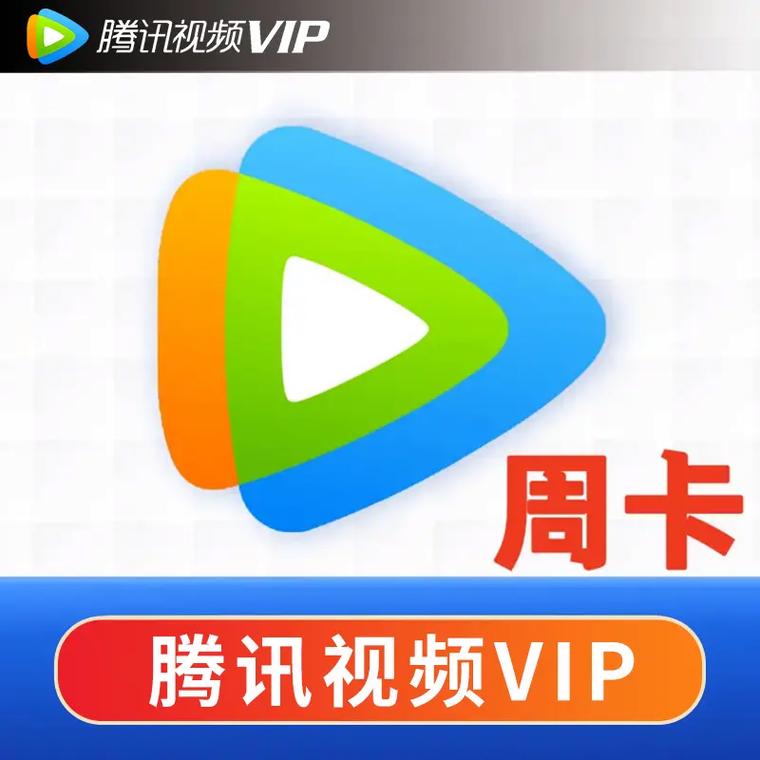 七天视频VIP截图