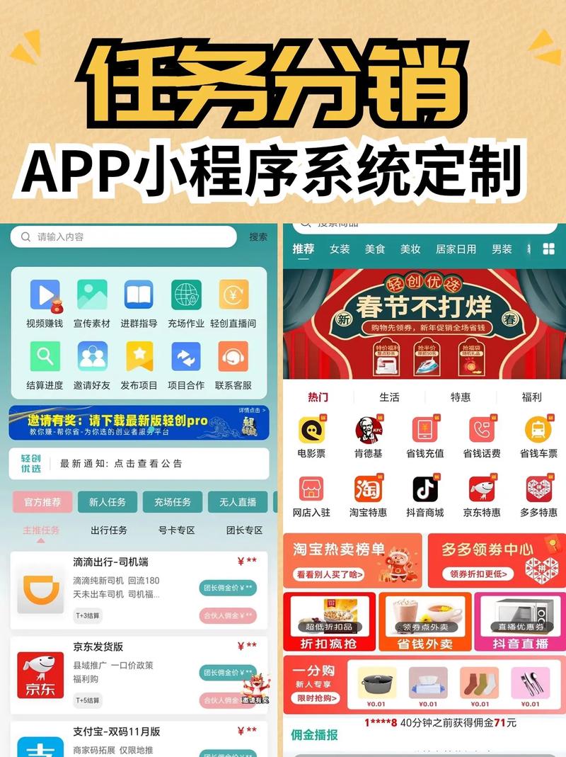 悬赏联盟app提现版截图