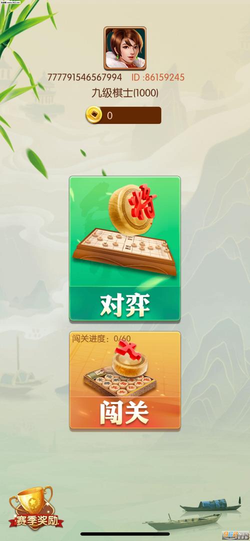 闲来象棋赚金版攻略大全截图