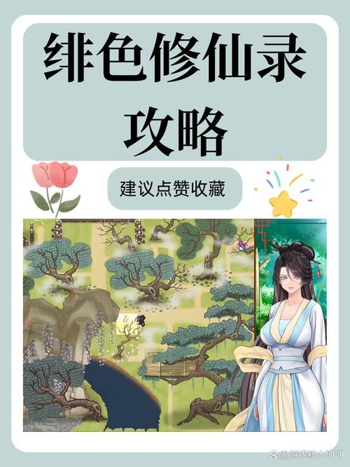 绯月仙行录礼包截图