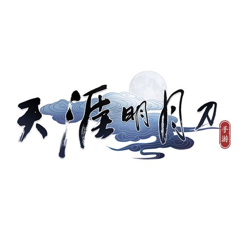 天涯明月刀答题器截图