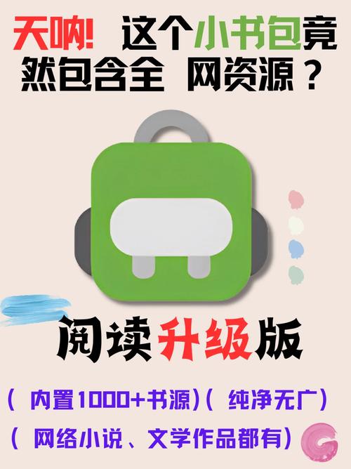 第三书包小说网游戏截图