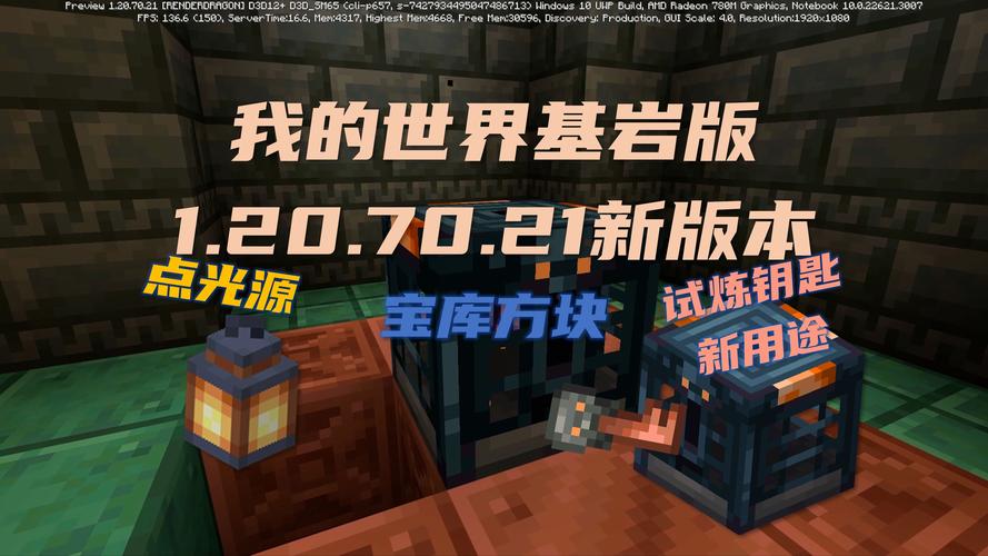 我的世界基岩内置菜单截图