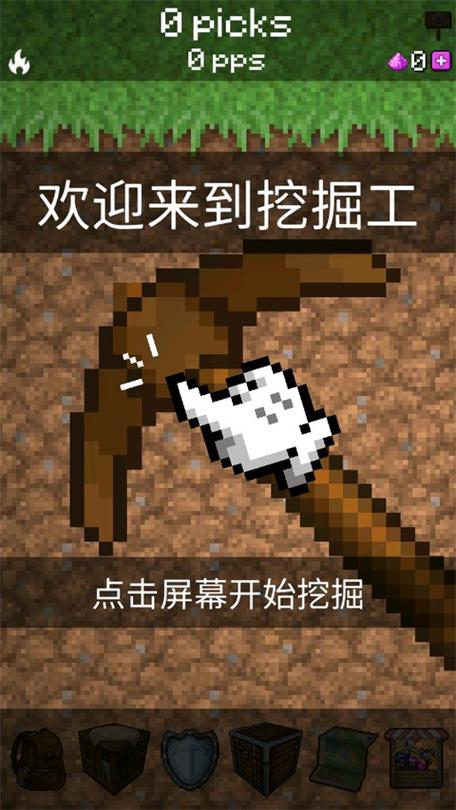 我的世界连锁挖矿去广告破解版升级缩略图