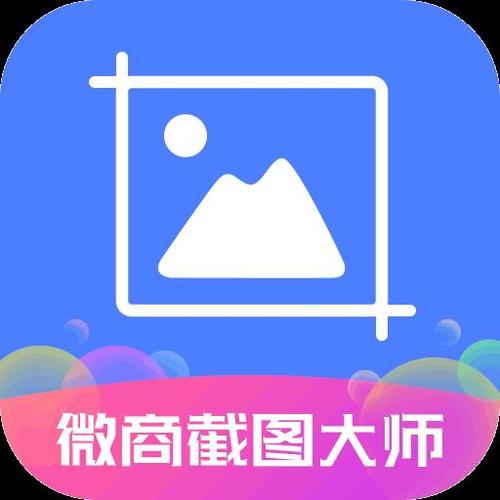 截图大师免授权版截图