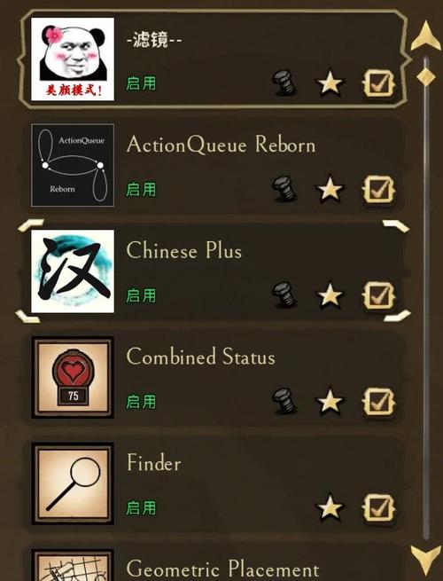 饥荒手游版mod合集修改版截图