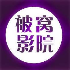 被窝电影截图