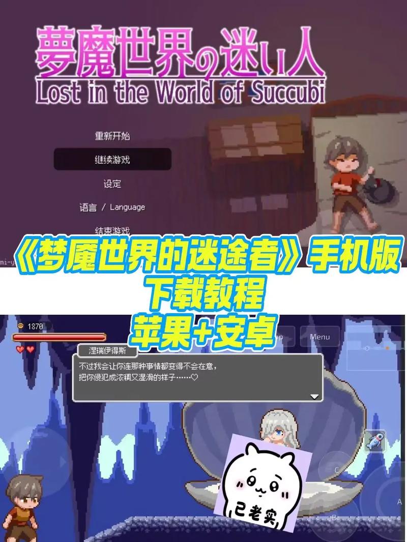 梦魇世界的迷途人手机版永不升级版