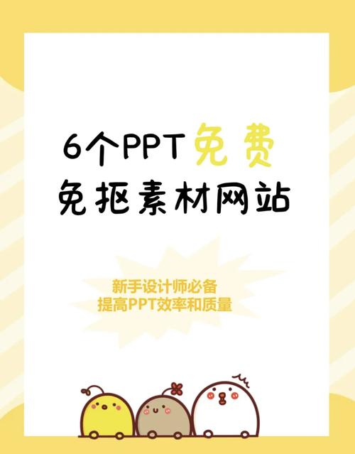 成品ppt的网站免费动漫截图