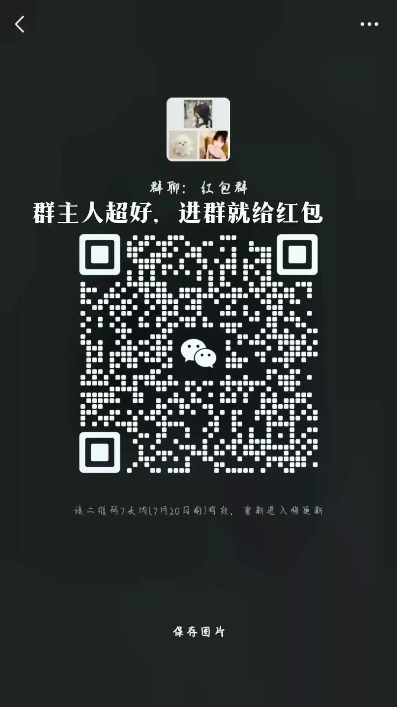 老乡红包群红包正版黑色免费最新版截图