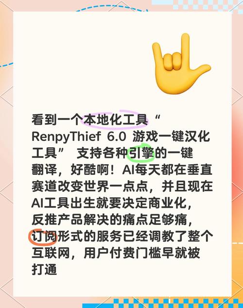 一键汉化游戏app的工具无限刷邀请版截图